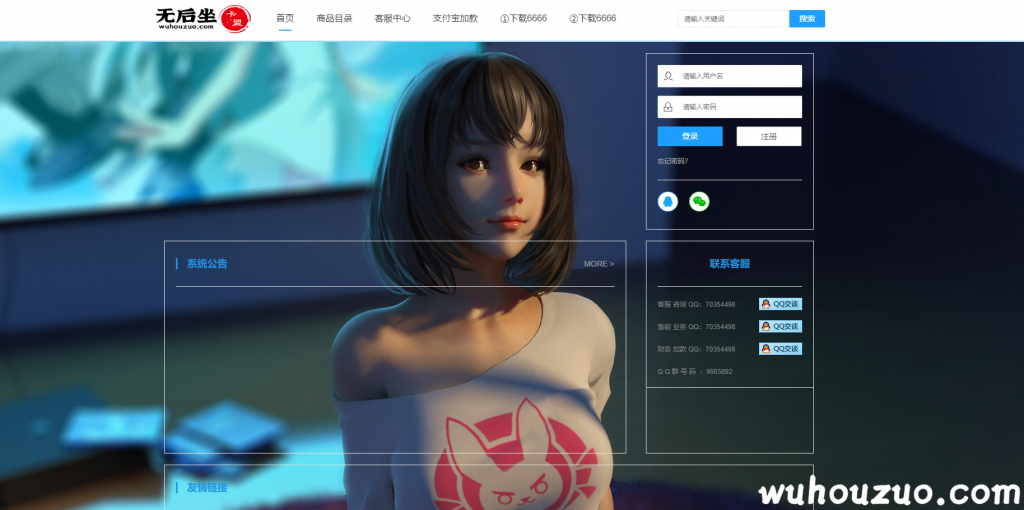 无后座平台-新手注册教程-无后座