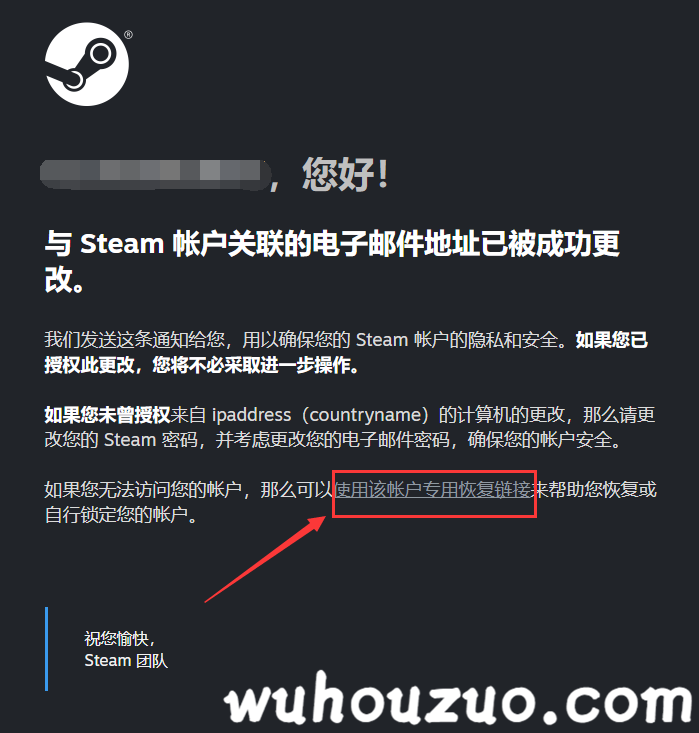 steam绝地求生-永久黑-白号-邮箱黑-主动锁红信以及解锁红信教程-无后座
