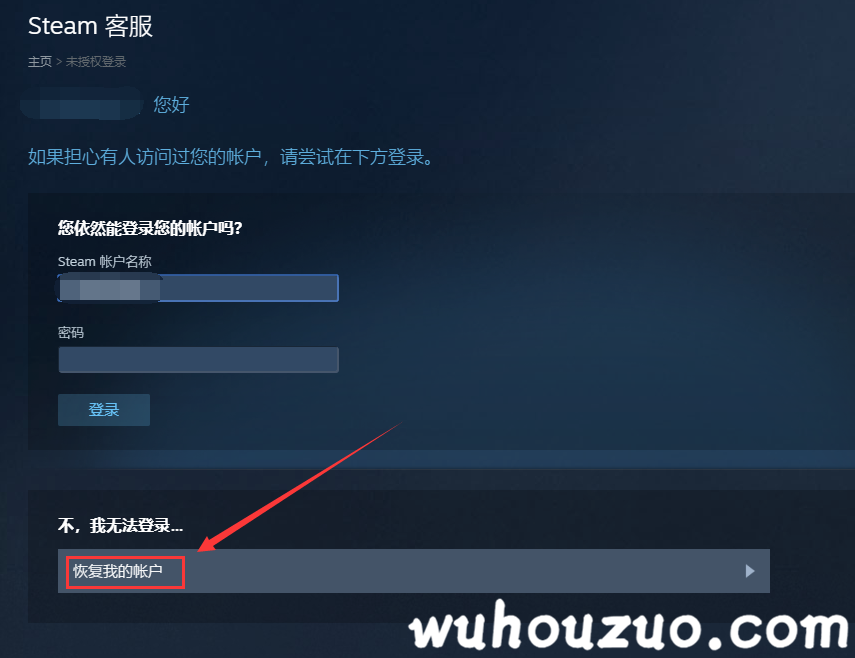 steam绝地求生-永久黑-白号-邮箱黑-主动锁红信以及解锁红信教程-无后座