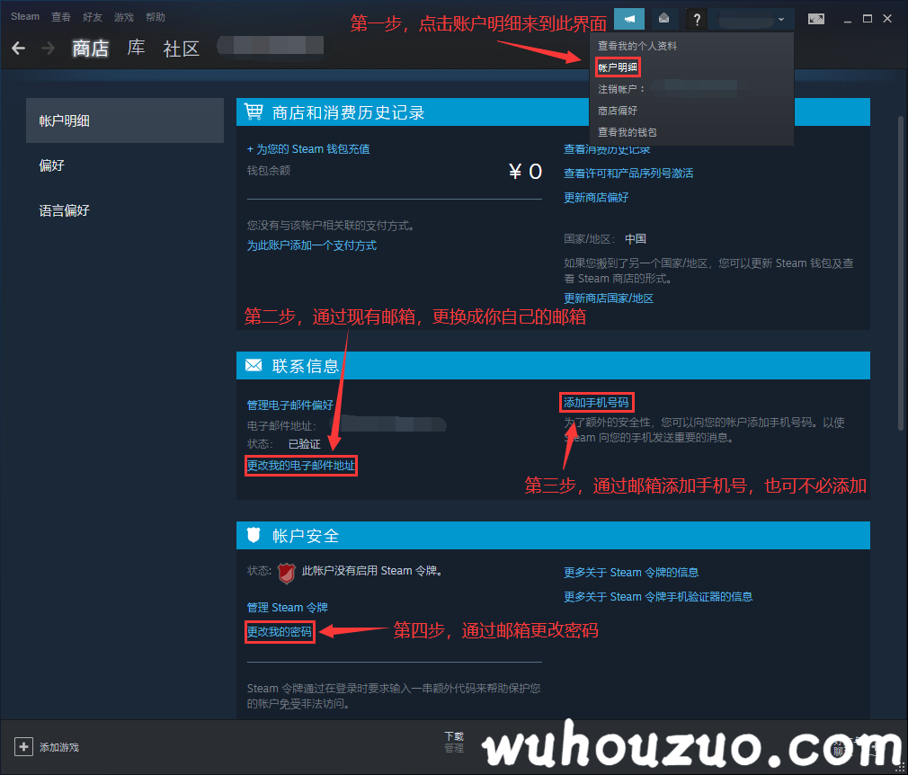 steam绝地求生账号-永久黑-邮箱黑-白号改邮箱以及改密教程-无后座
