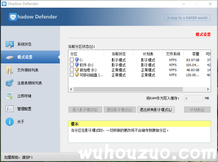 最好用的影子系统-正版Shadow Defender-影子卫士-附带汉化包和激活码-无后座