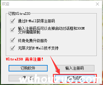 如何制作一个纯净版win10系统安装U盘方法-无后座