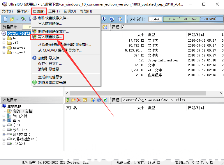 如何制作一个纯净版win10系统安装U盘方法-无后座