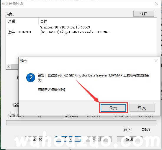如何制作一个纯净版win10系统安装U盘方法-无后座