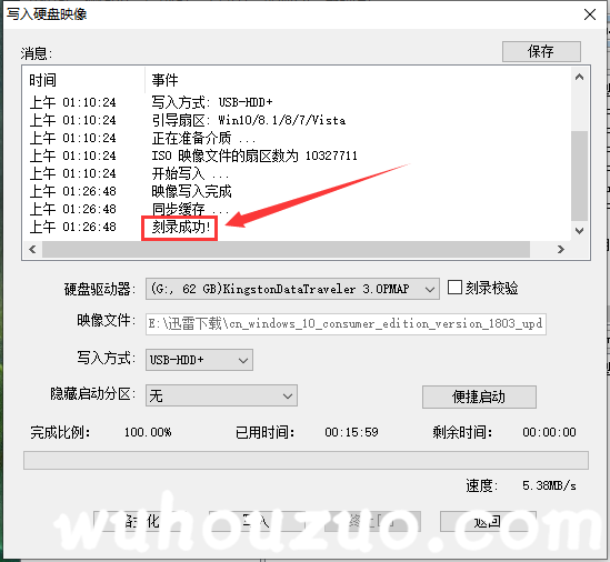 如何制作一个纯净版win10系统安装U盘方法-无后座