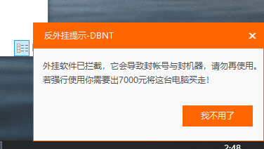 网吧开挂被系统拦截解决办法-无后座