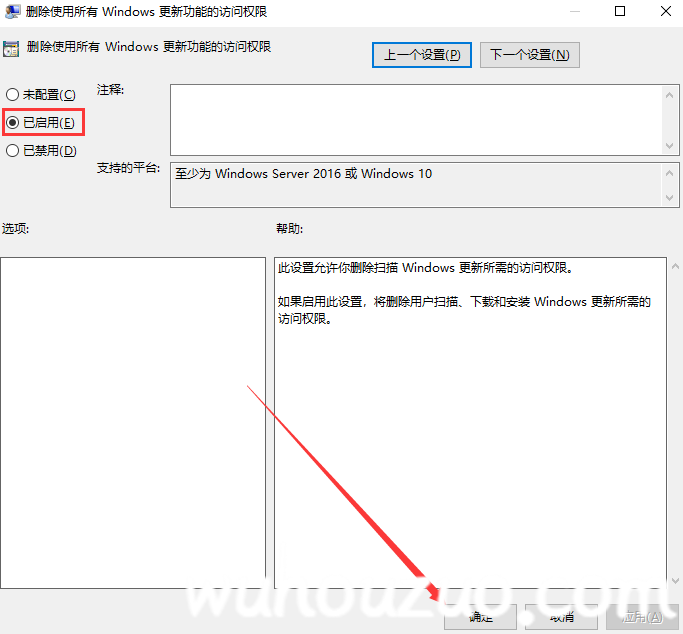 彻底关闭win10系统自动更新教程-无后座