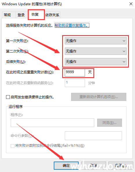 彻底关闭win10系统自动更新教程-无后座