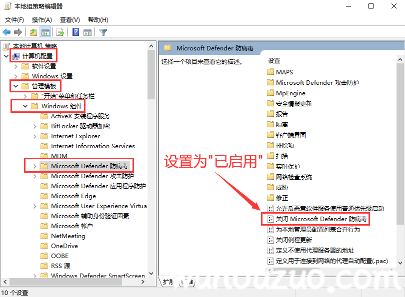 彻底关闭win10系统自带杀毒教程-无后座