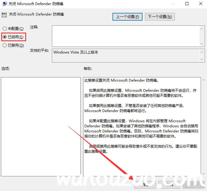 彻底关闭win10系统自带杀毒教程-无后座