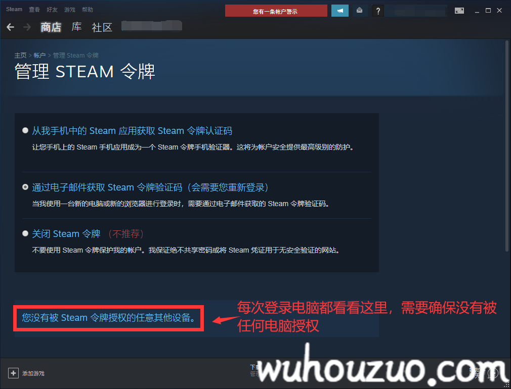 Steam账号安全指南,解密账户被盗原因以及如何防范-无后座